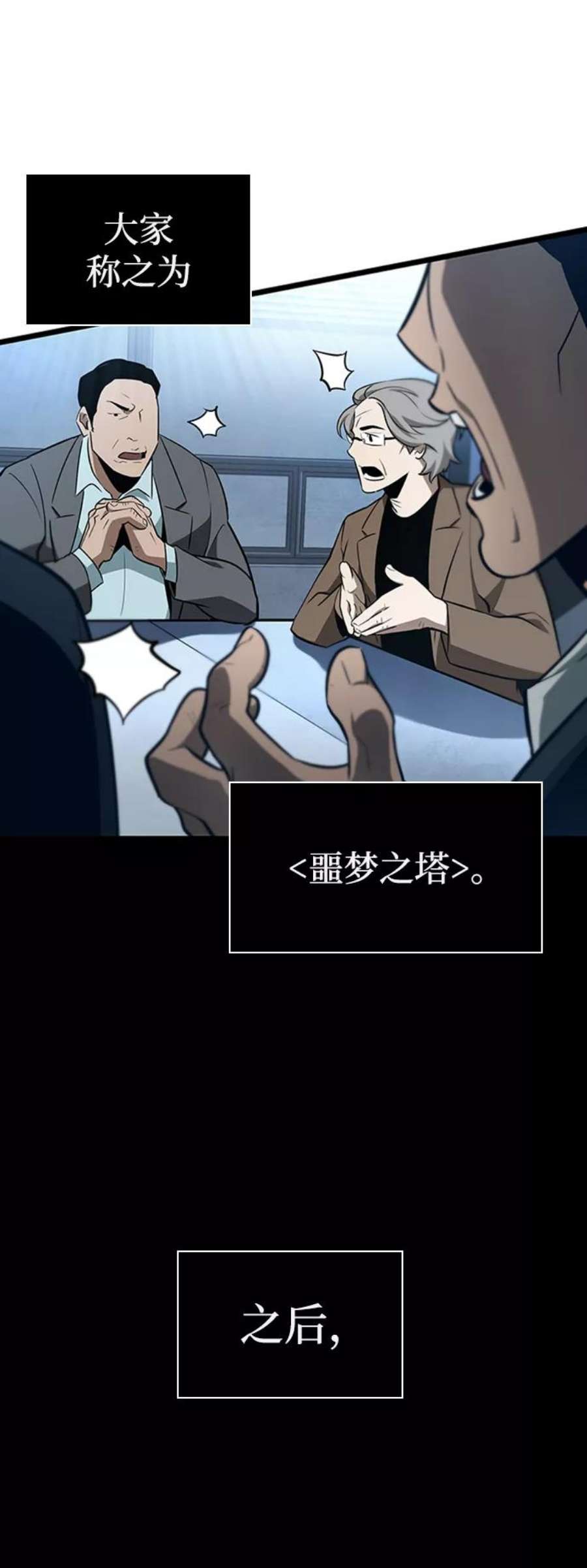 灭亡之后的世界1话