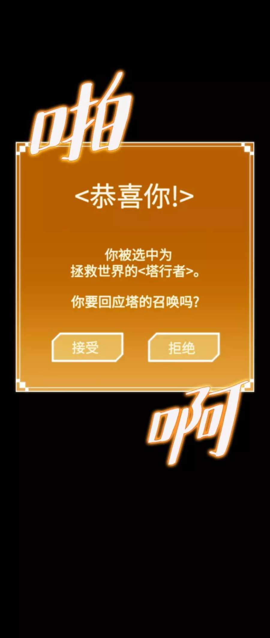 灭亡之后的世界1话