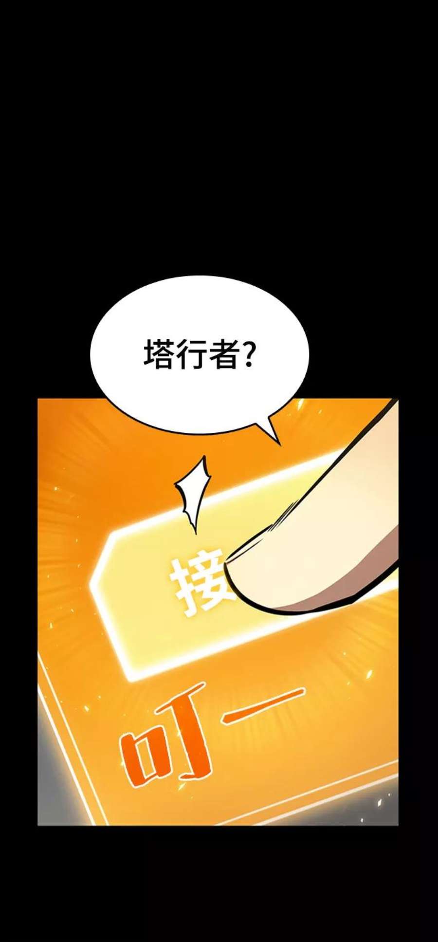 灭亡之后的世界1话