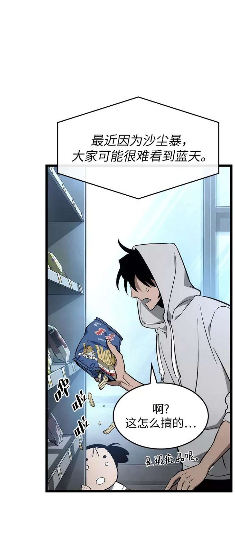 灭亡之后的世界1话