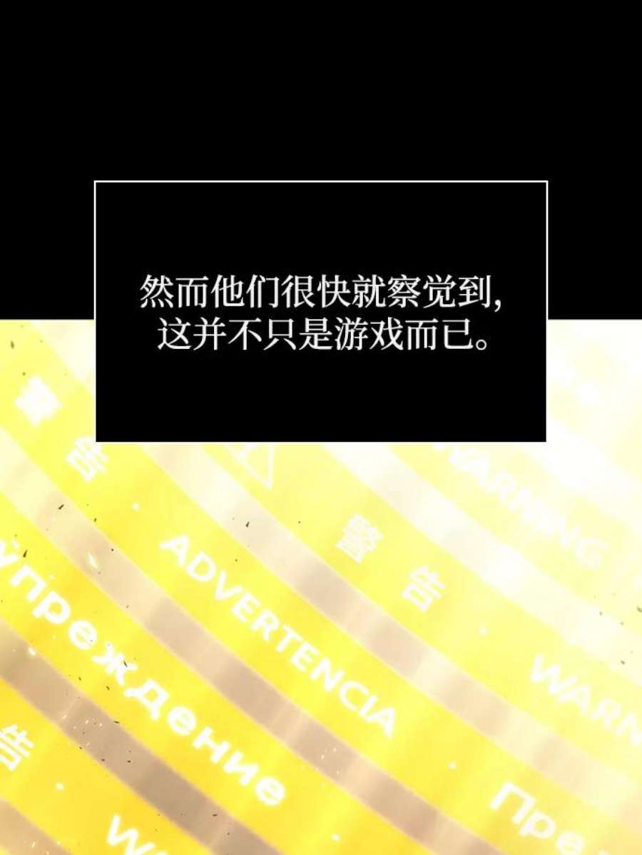 灭亡之后的世界1话