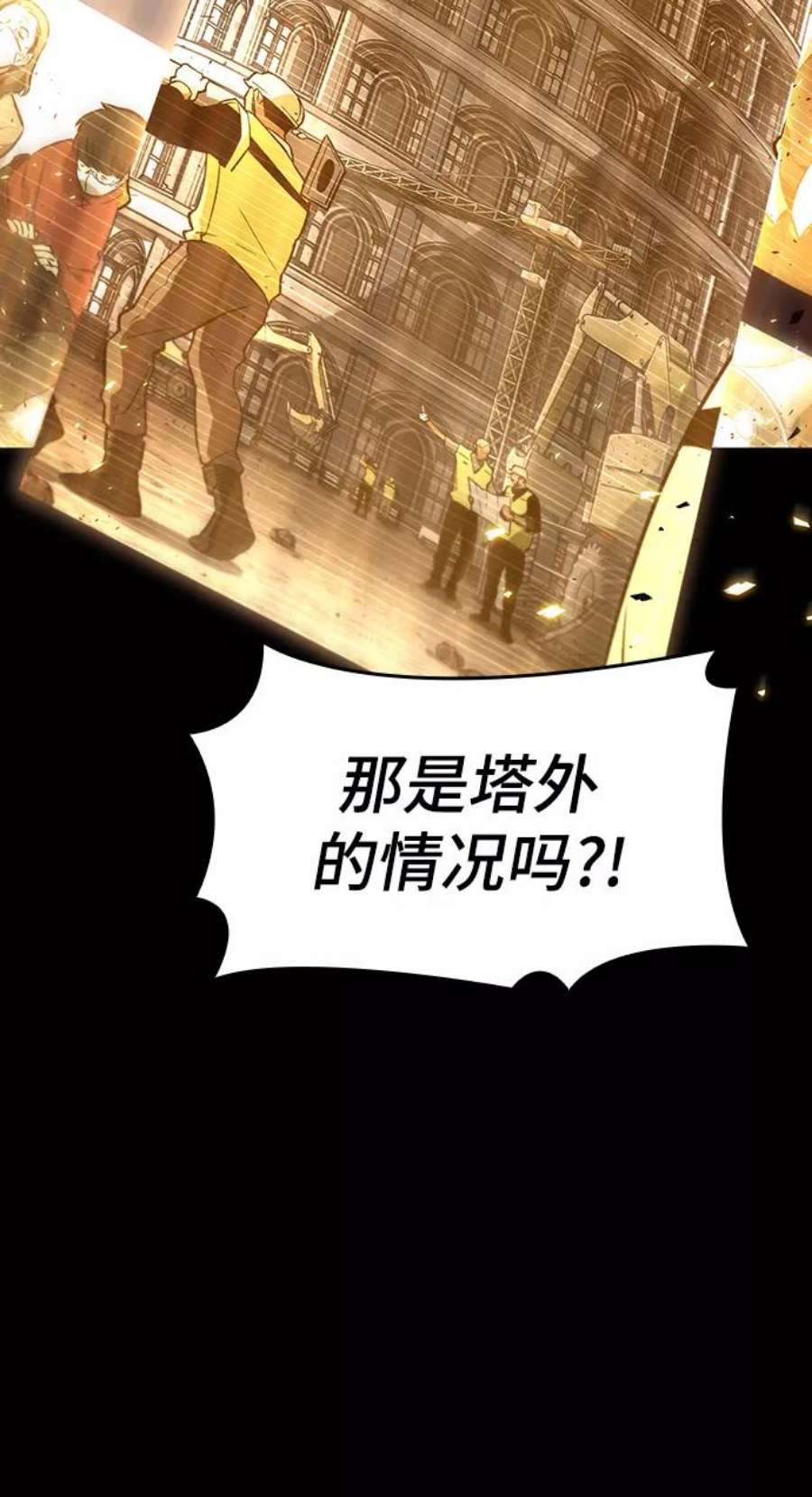 灭亡之后的世界1话