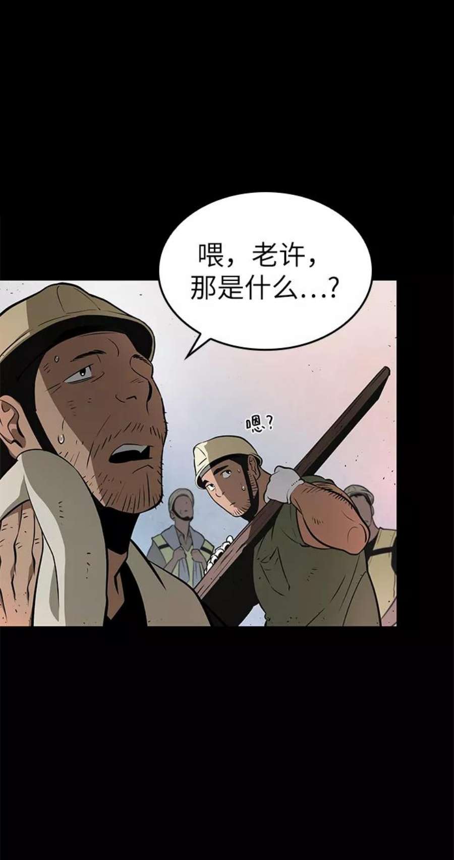 灭亡之后的世界1话