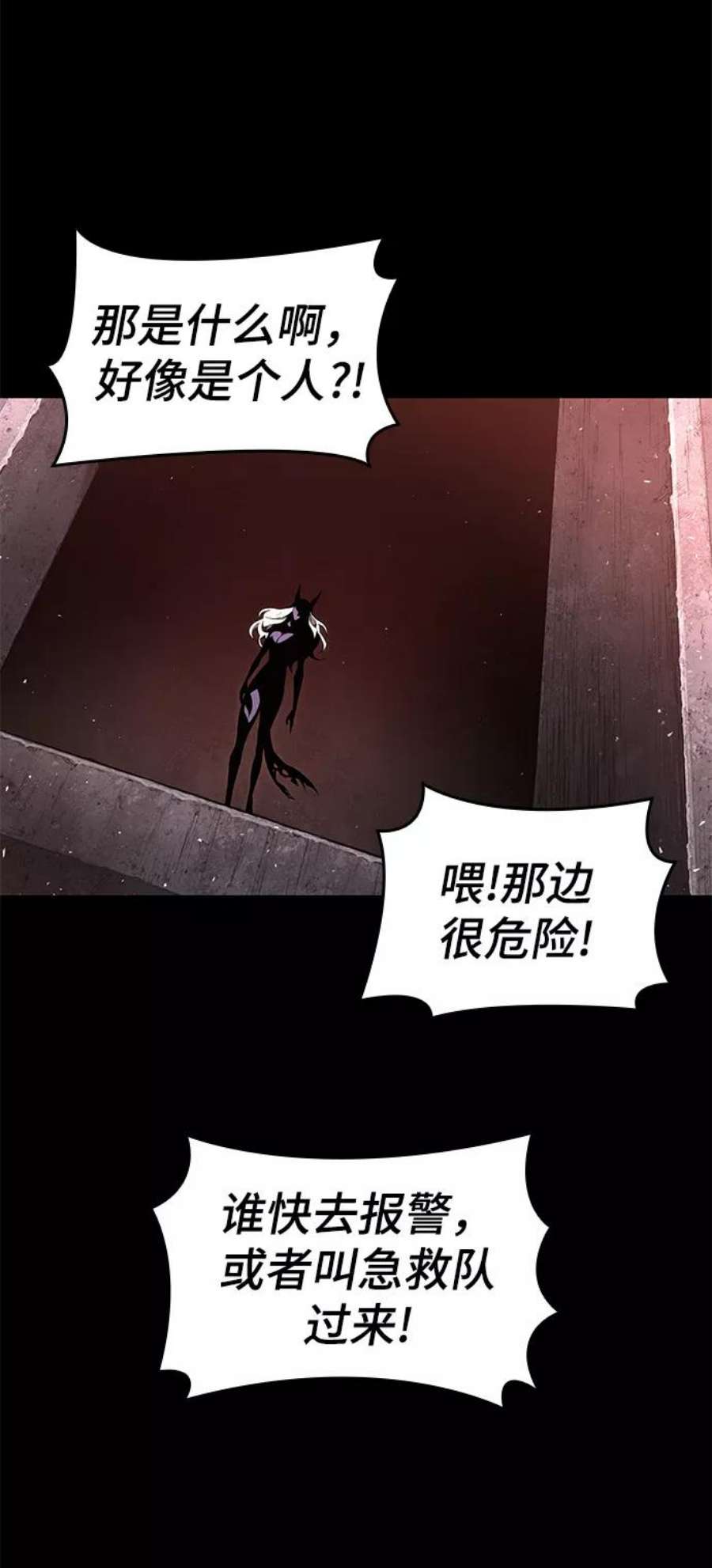 灭亡之后的世界1话