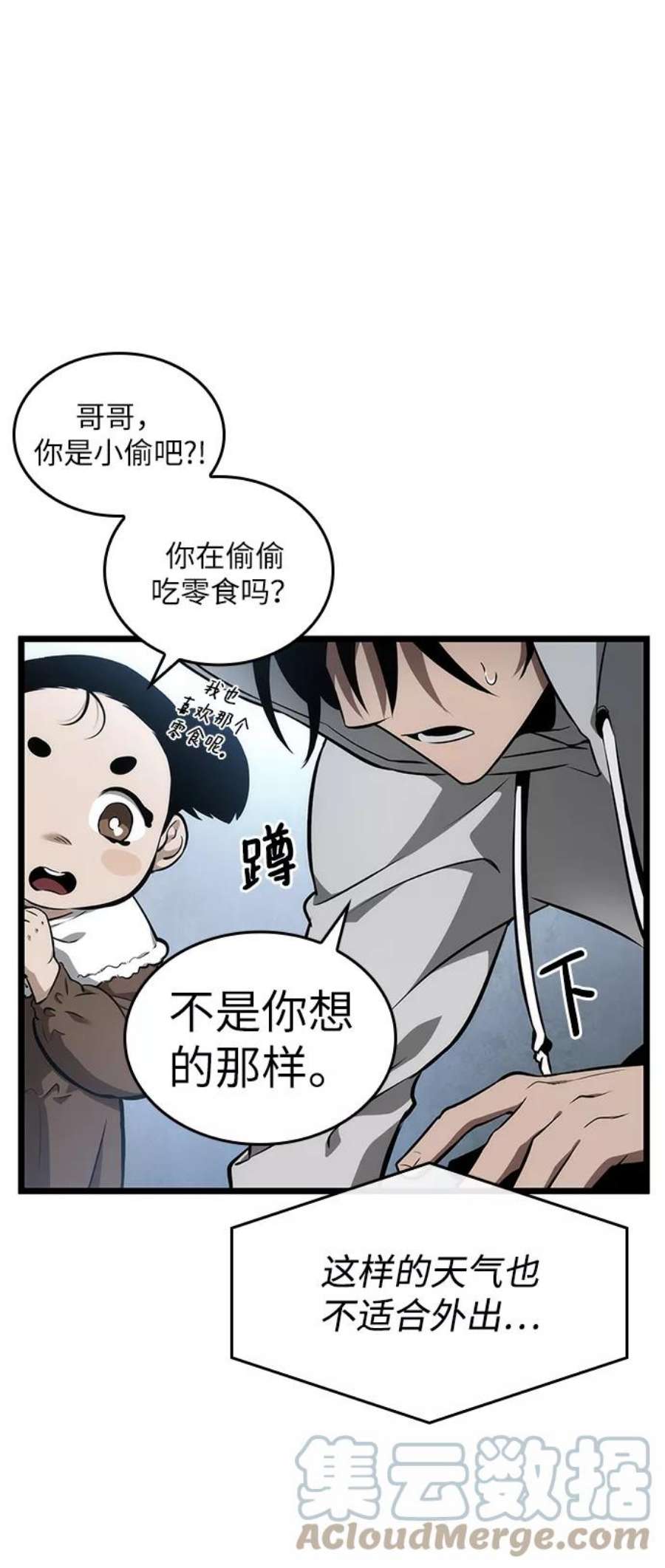 灭亡之后的世界1话