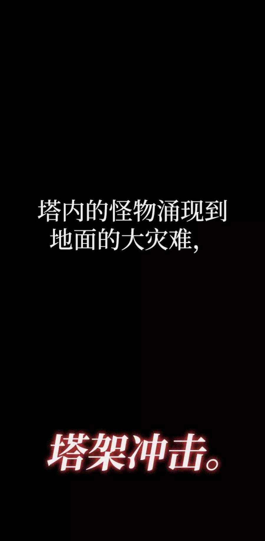 灭亡之后的世界1话