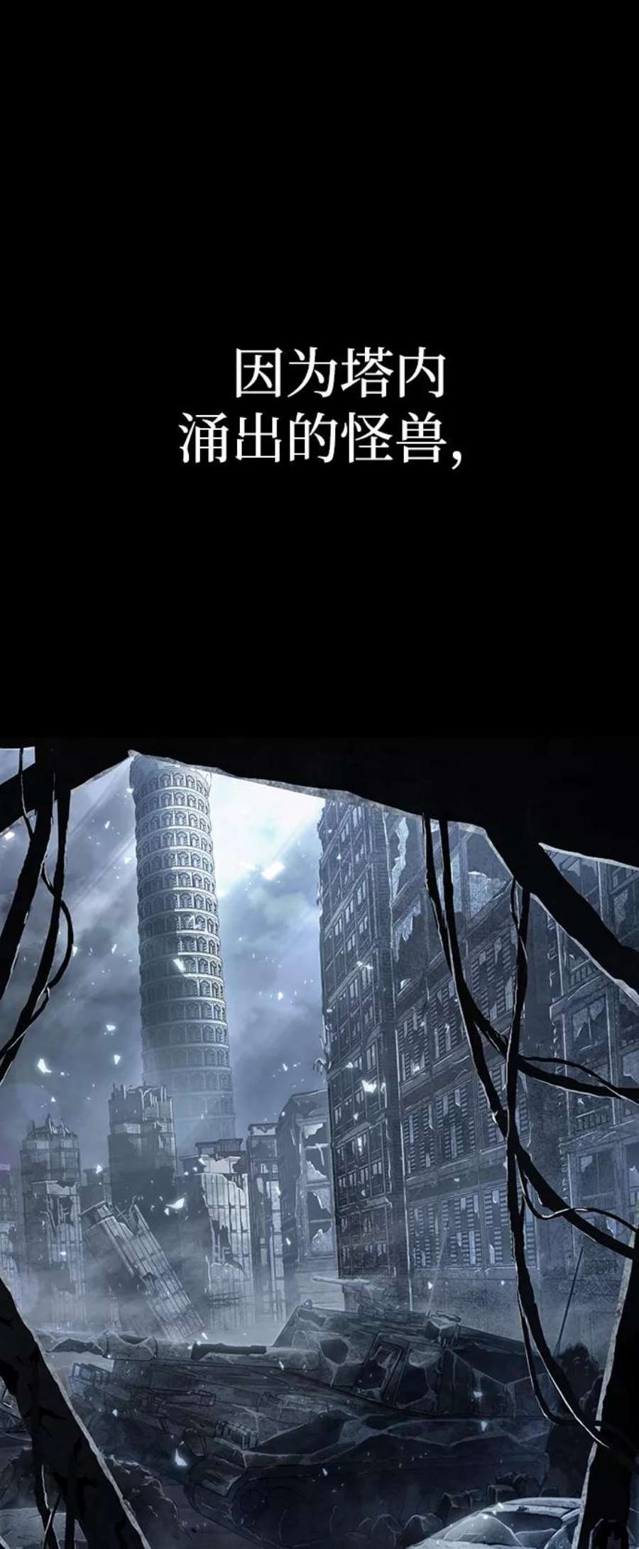 灭亡之后的世界1话