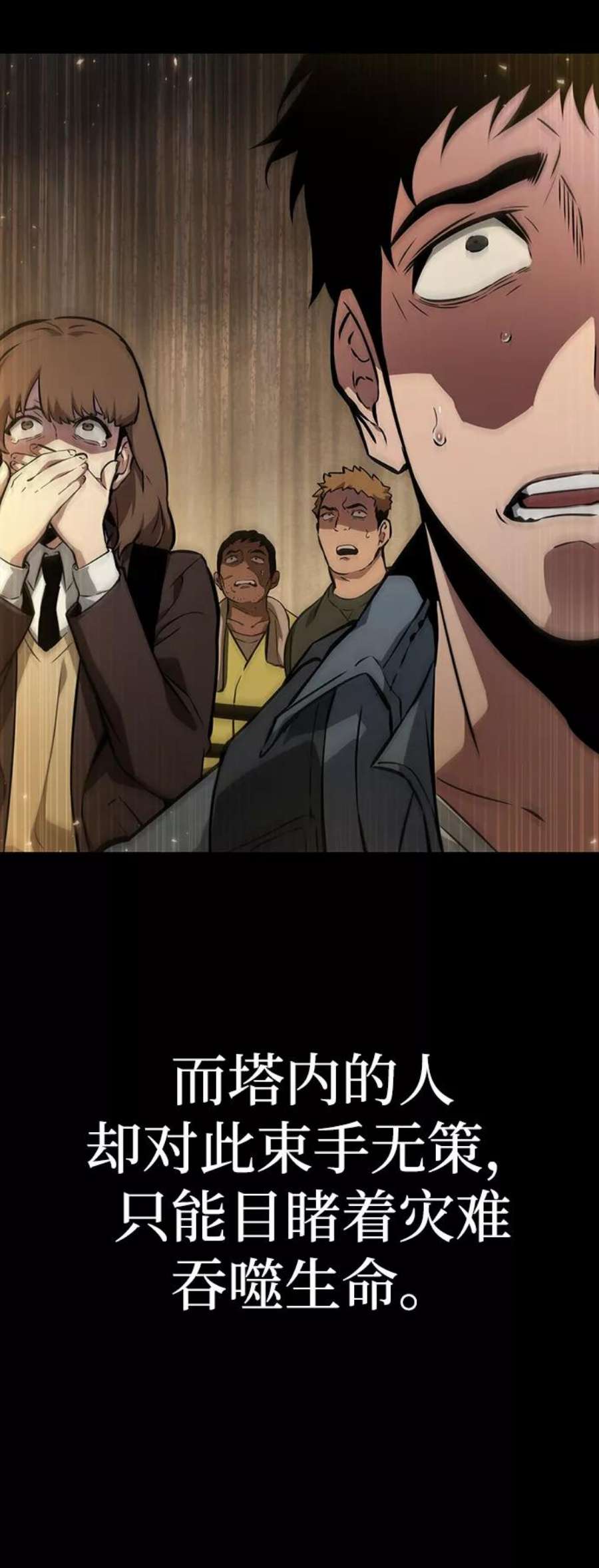 灭亡之后的世界1话