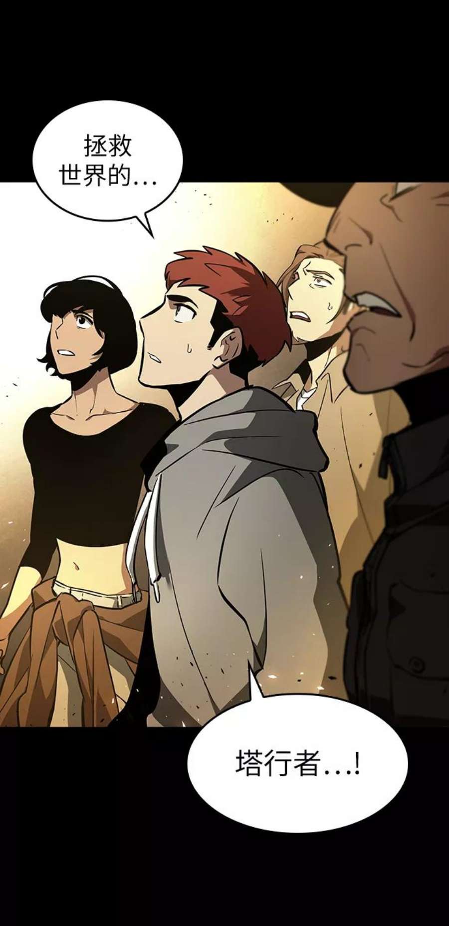 灭亡之后的世界1话