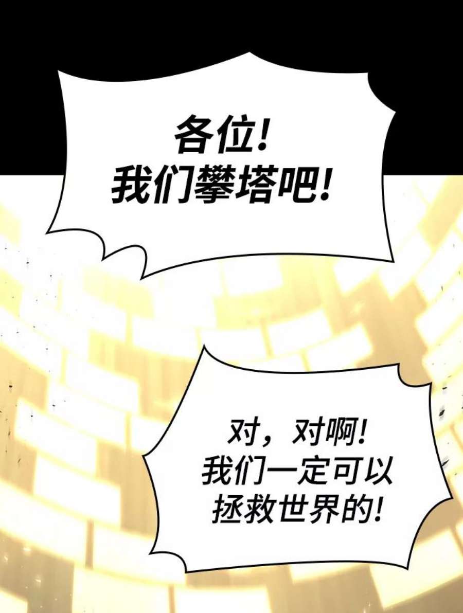 灭亡之后的世界1话