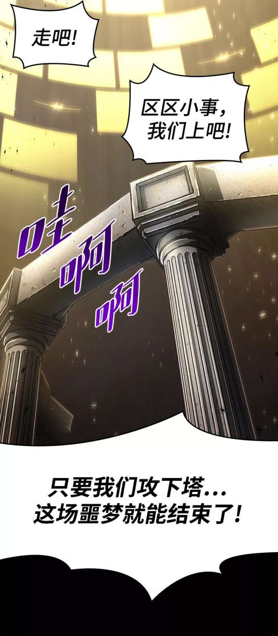 灭亡之后的世界1话