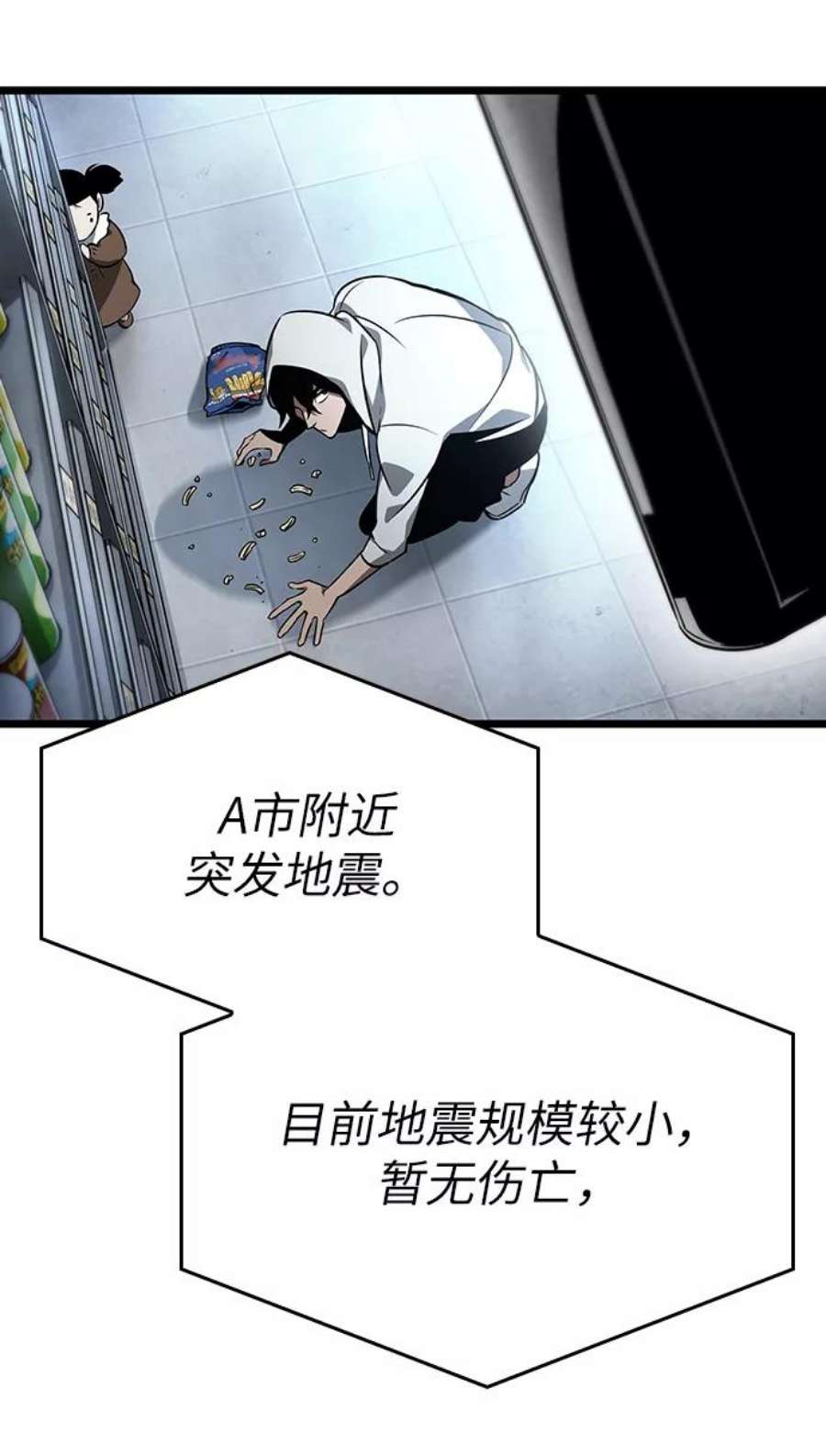 灭亡之后的世界1话