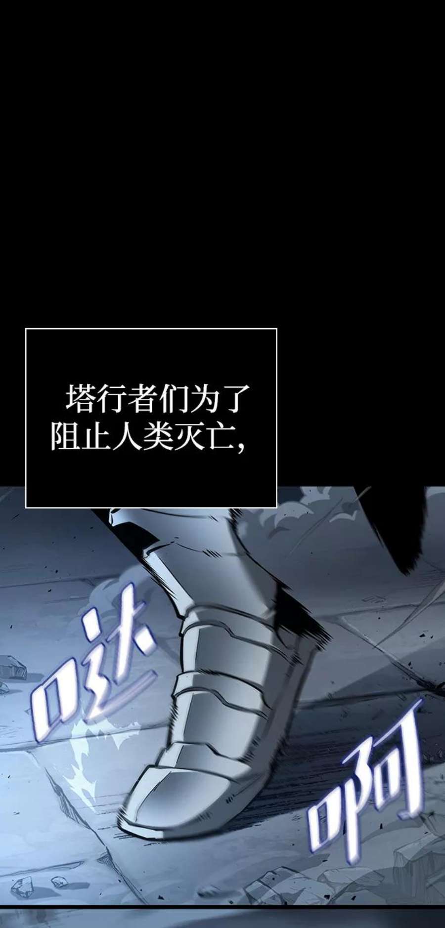 灭亡之后的世界1话