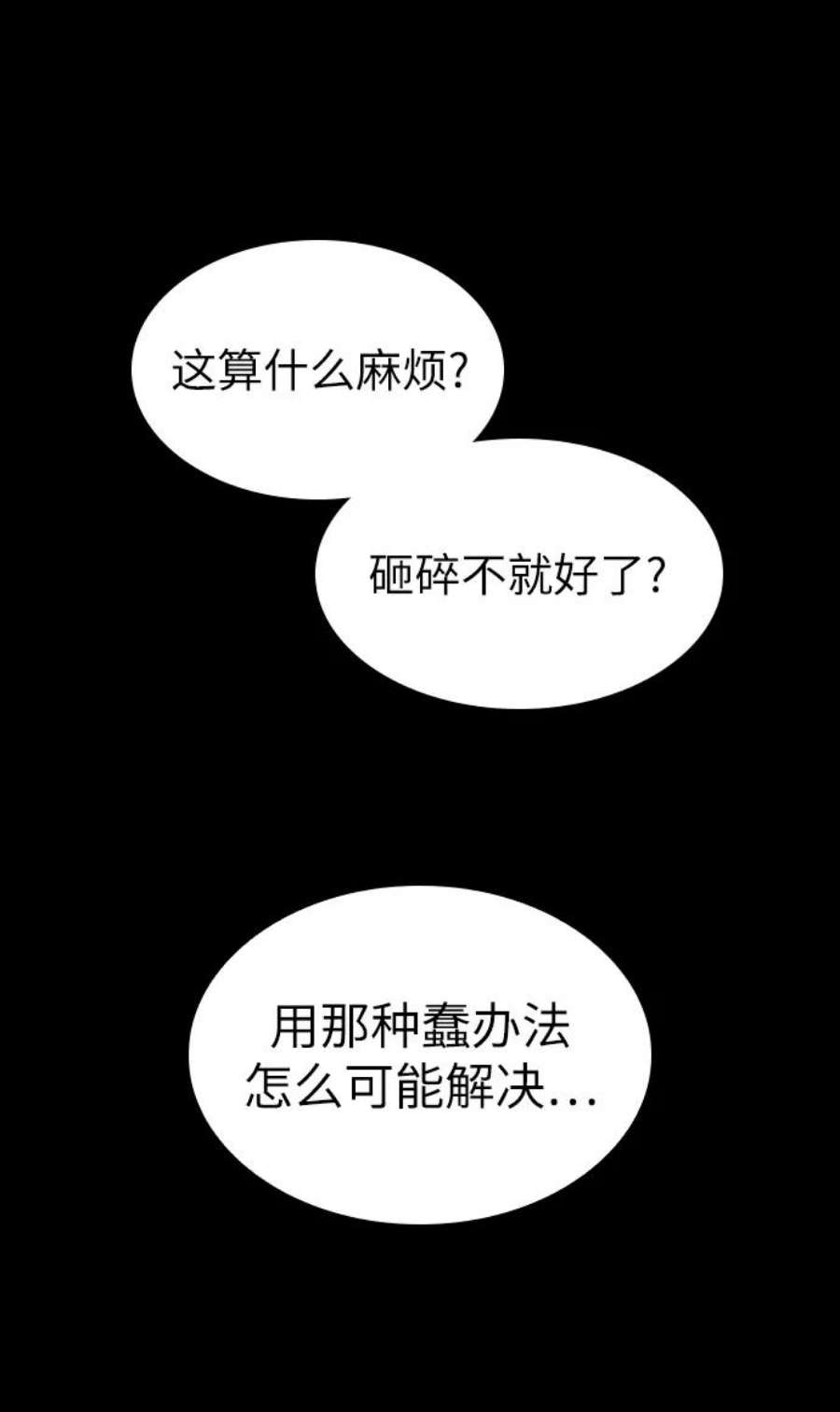 灭亡之后的世界1话