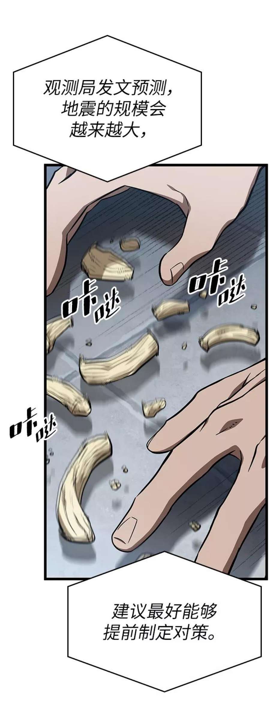 灭亡之后的世界1话