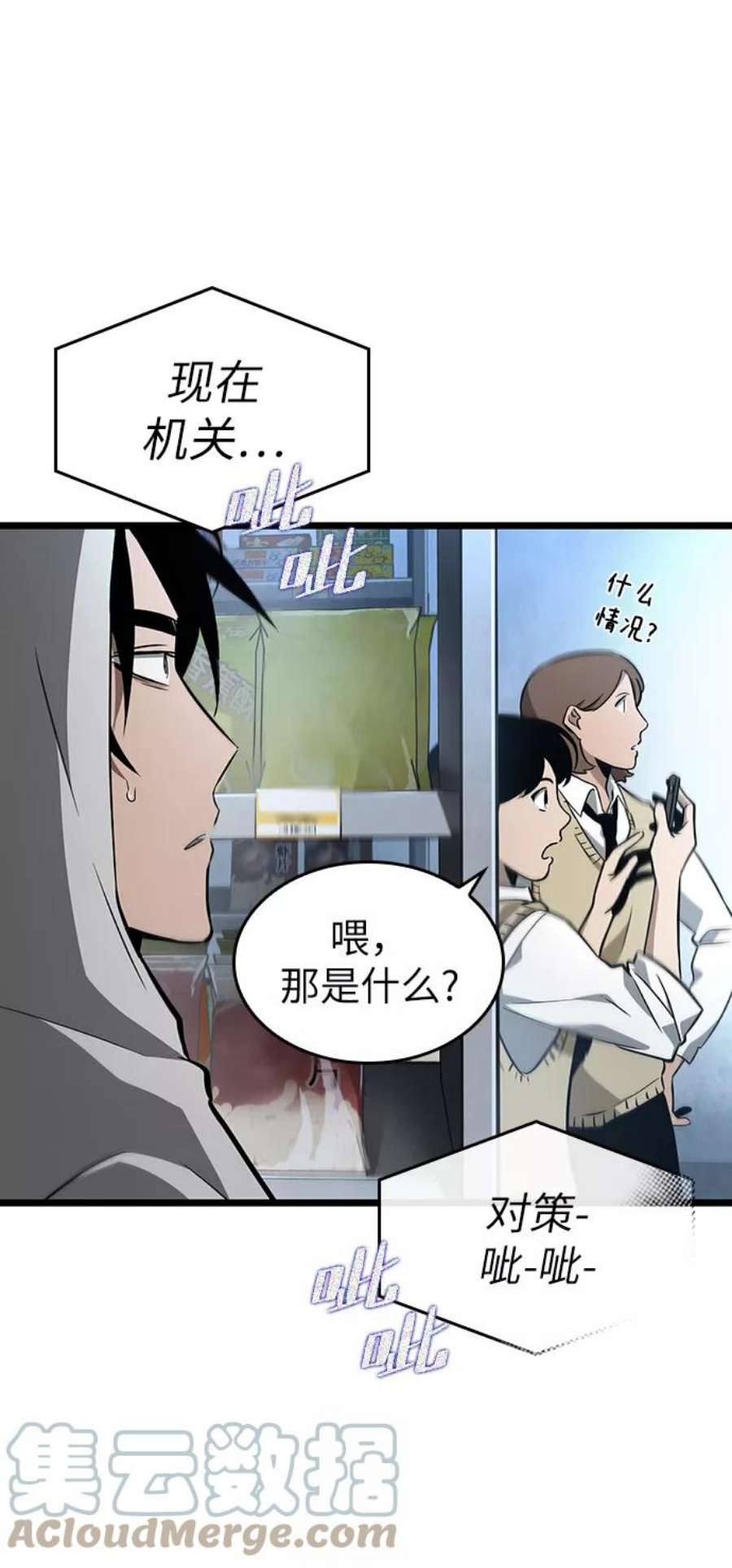 灭亡之后的世界1话