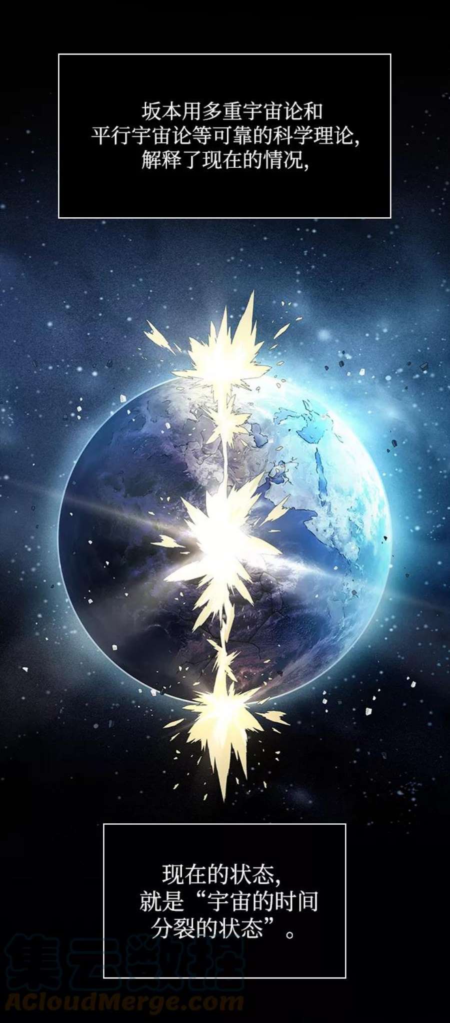 灭亡之后的世界1话