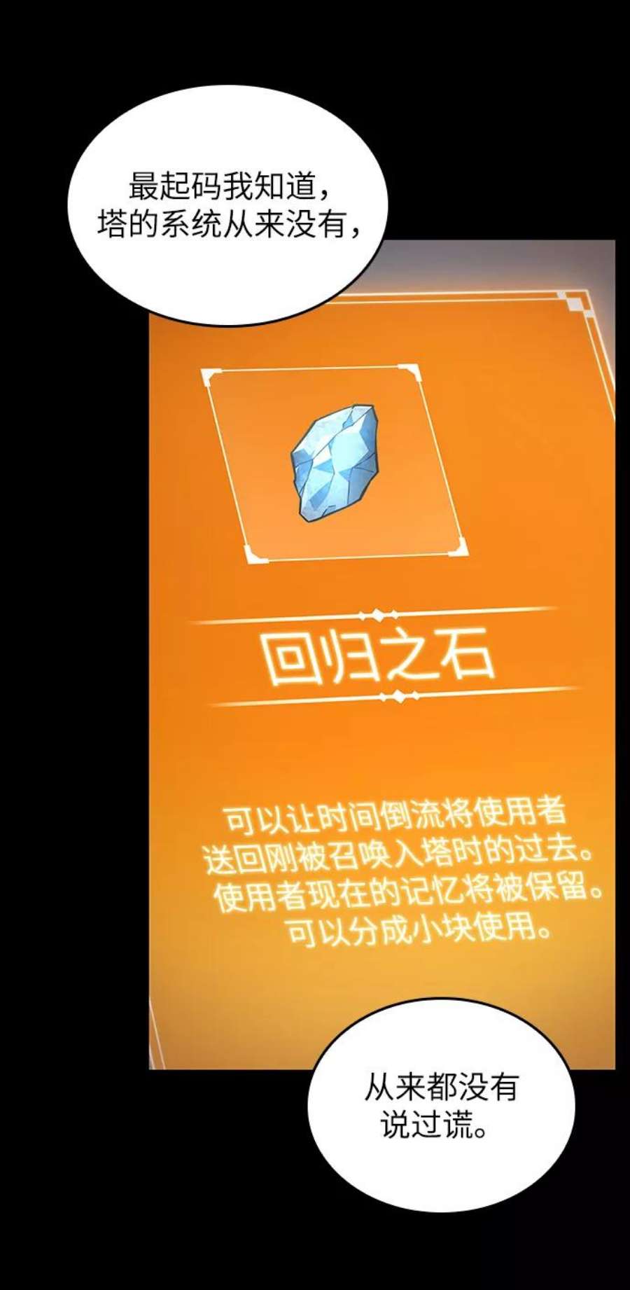 灭亡之后的世界1话