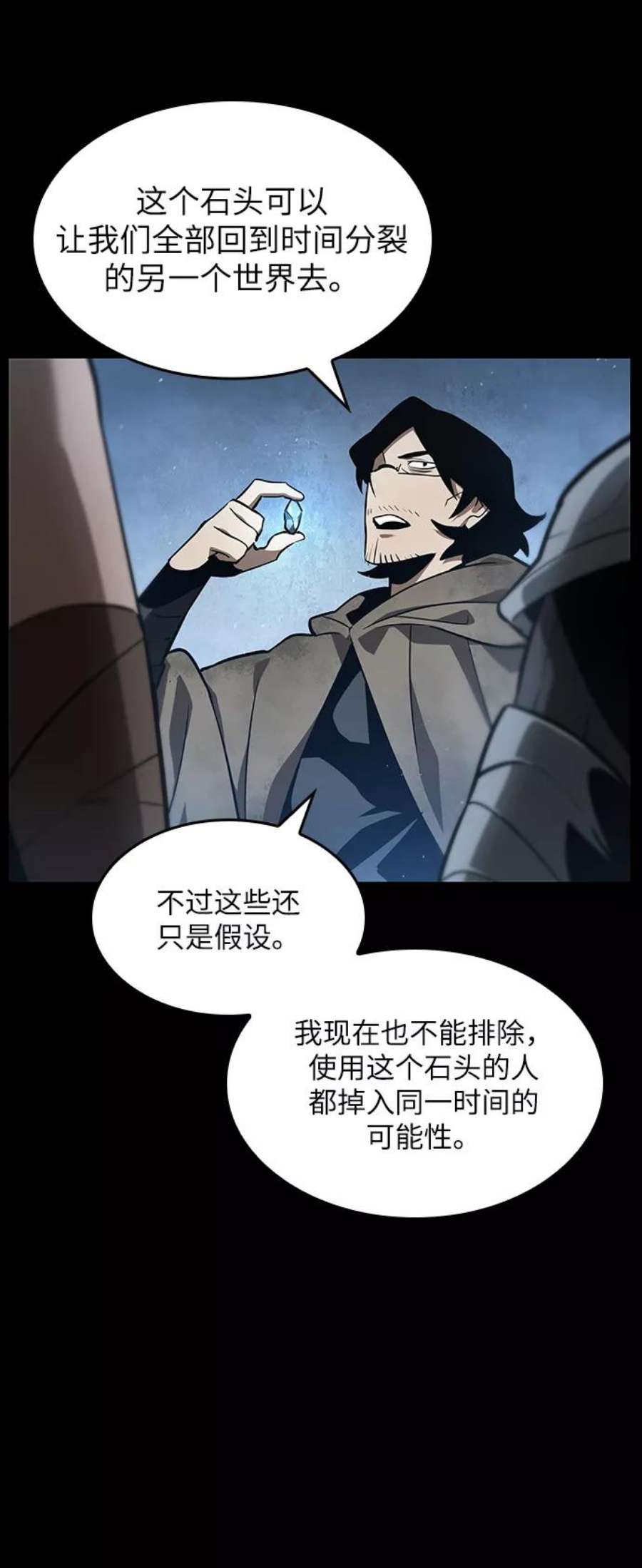 灭亡之后的世界1话