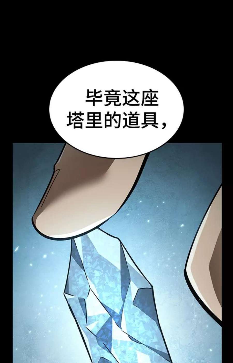 灭亡之后的世界1话