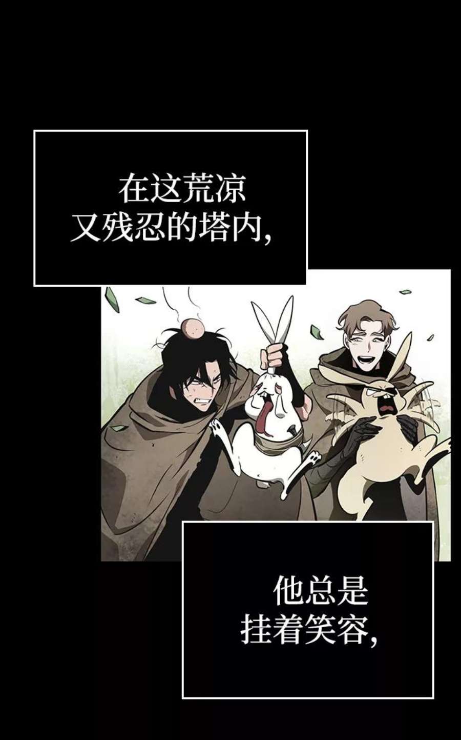 灭亡之后的世界2话