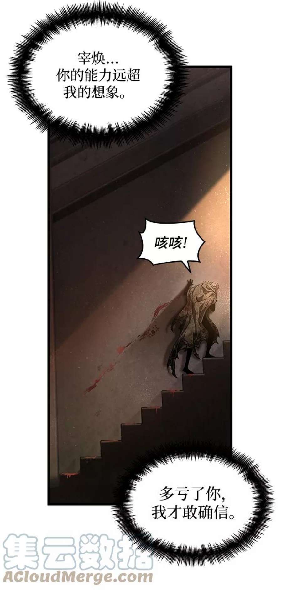 灭亡之后的世界2话