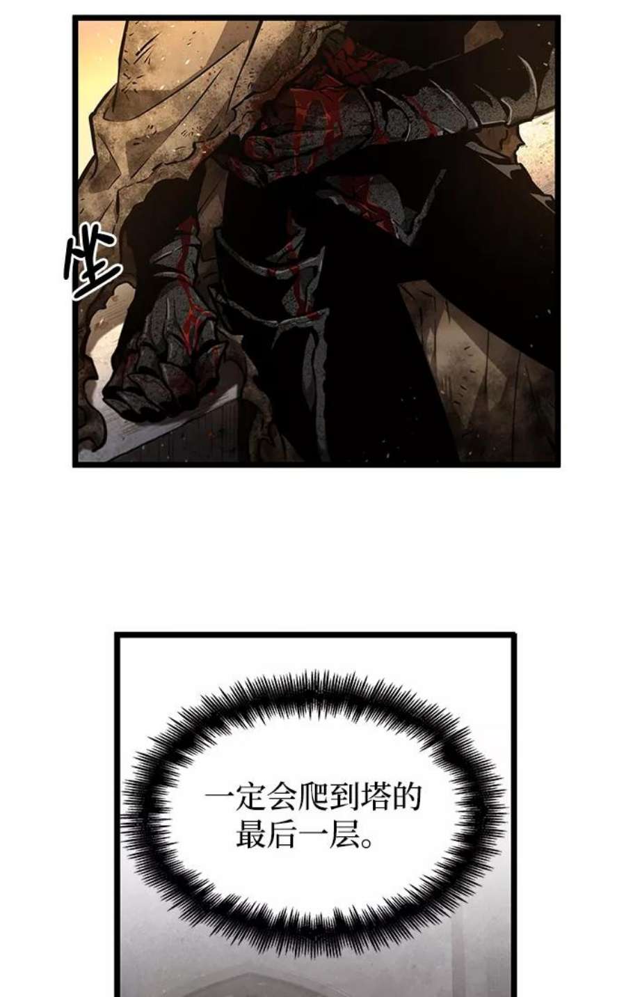 灭亡之后的世界2话