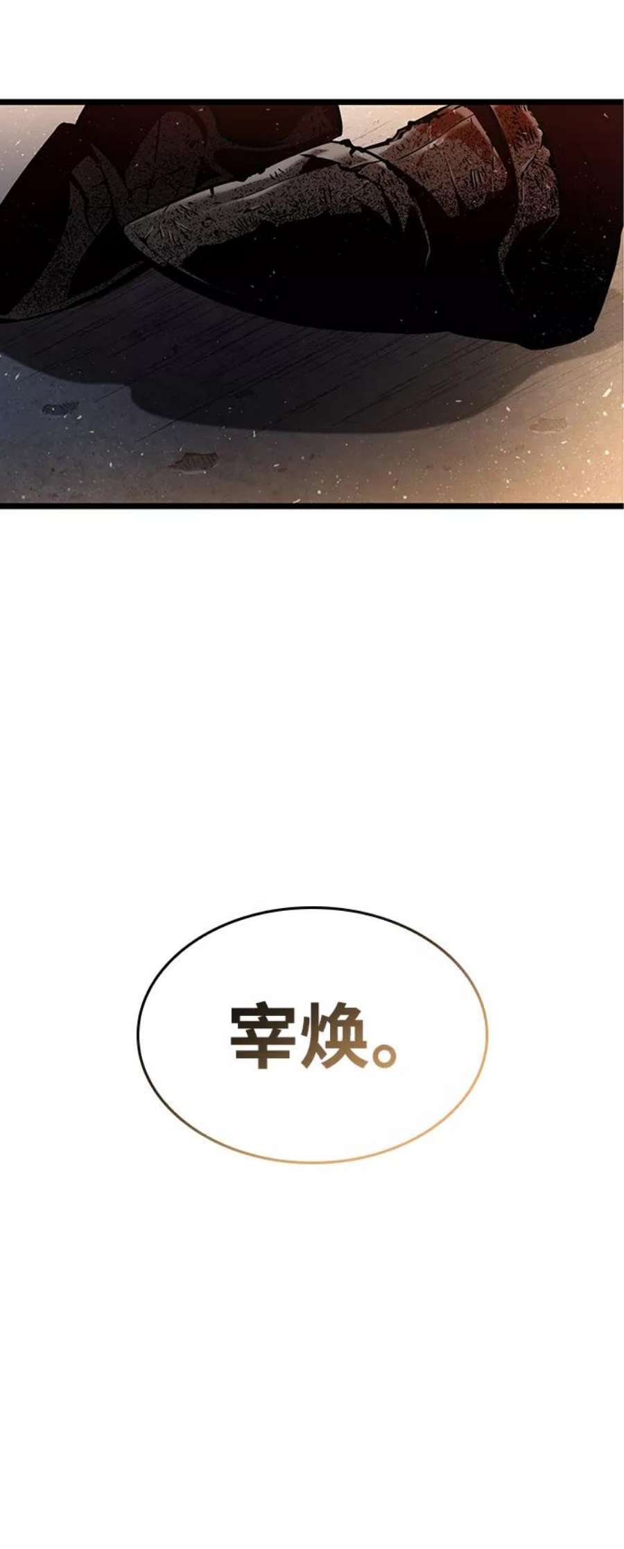 灭亡之后的世界2话