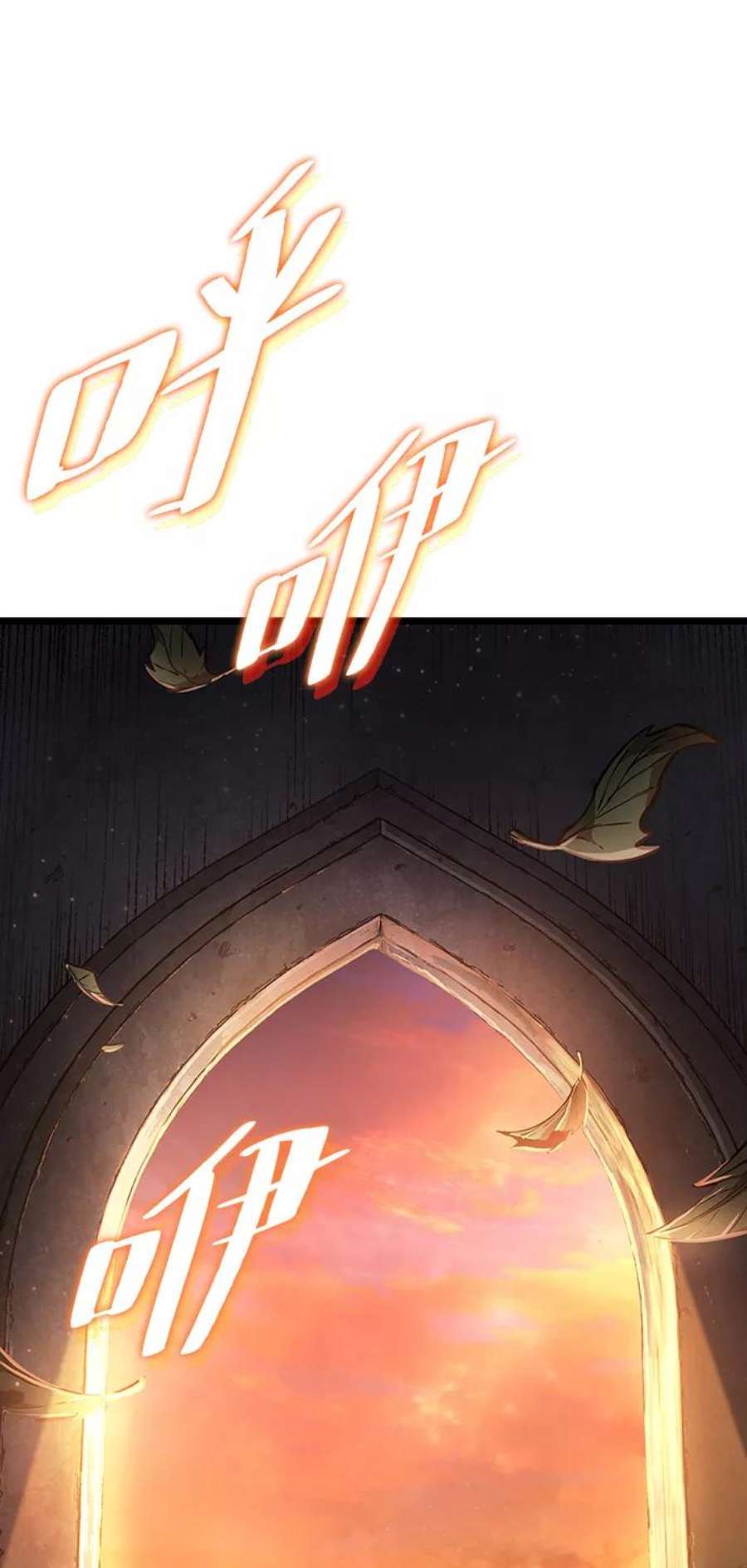 灭亡之后的世界2话