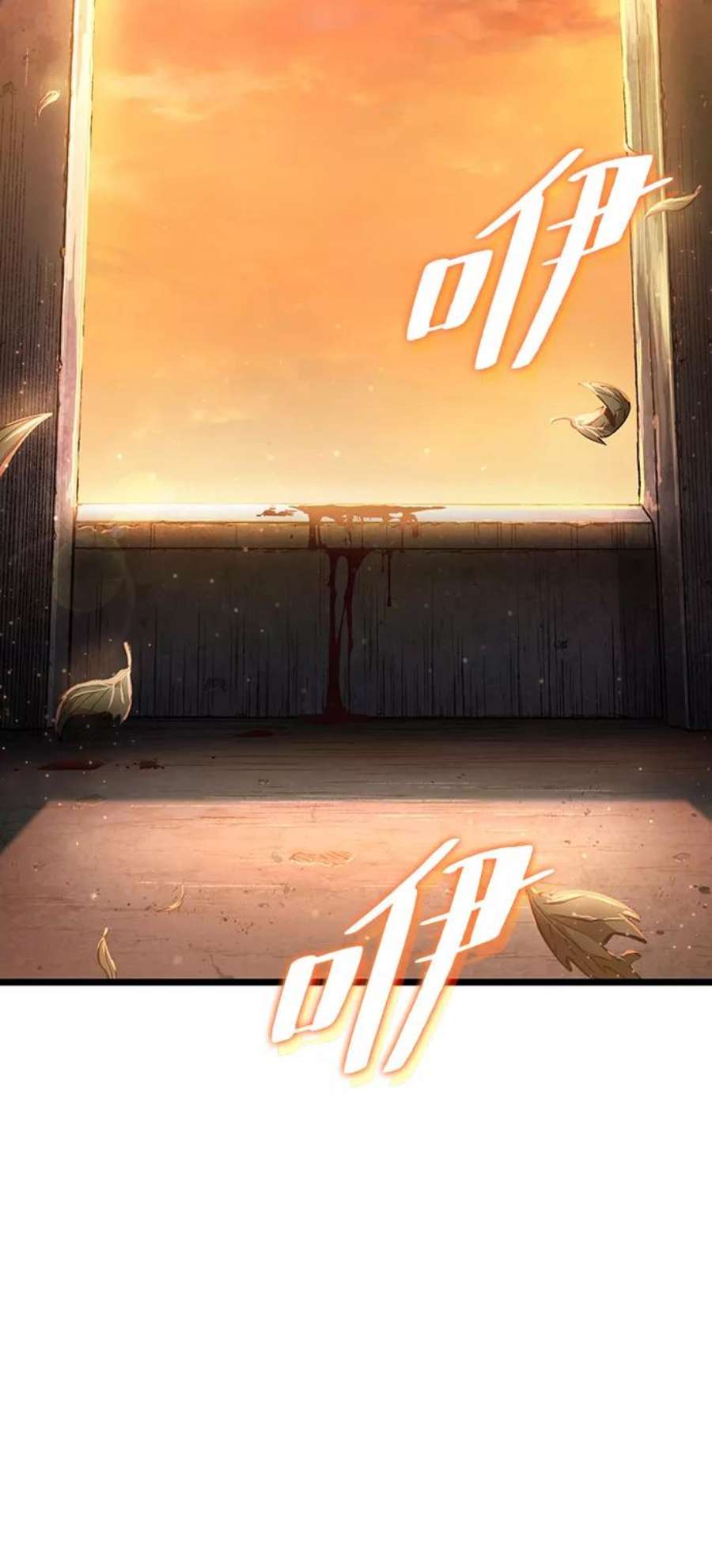 灭亡之后的世界2话