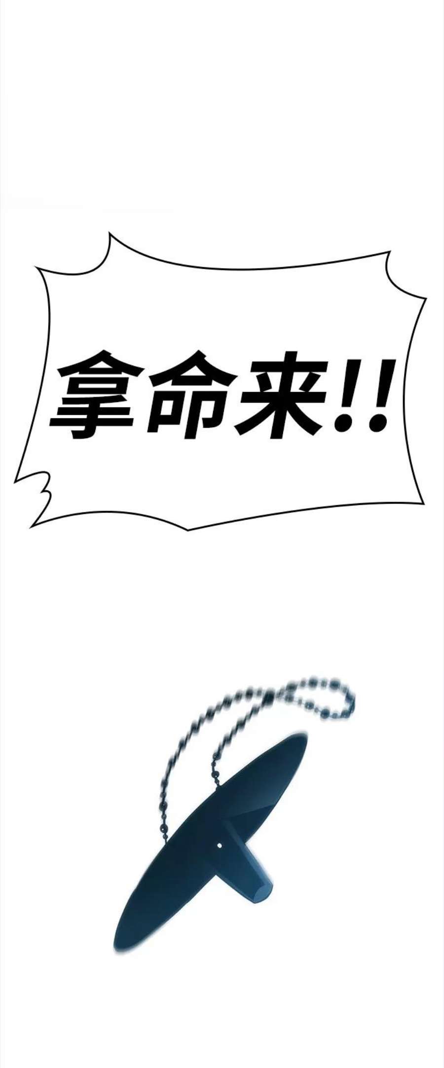 灭亡之后的世界2话