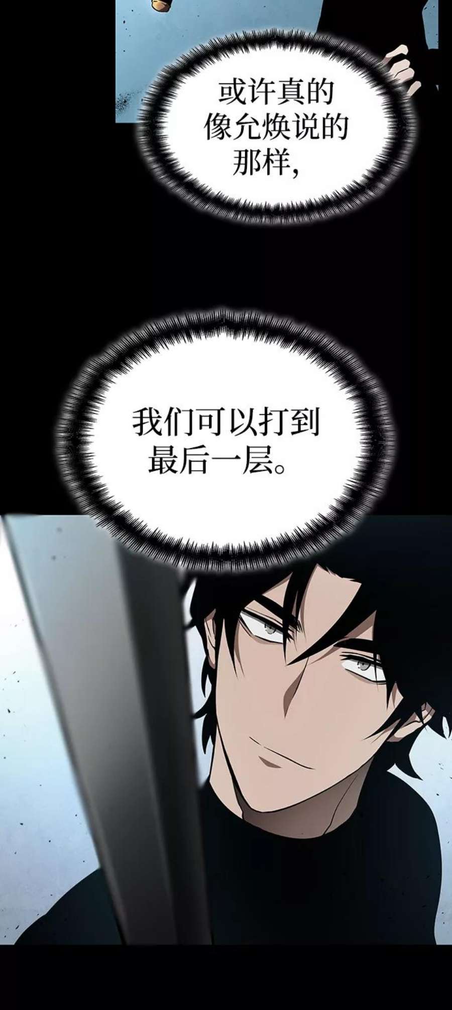 灭亡之后的世界2话