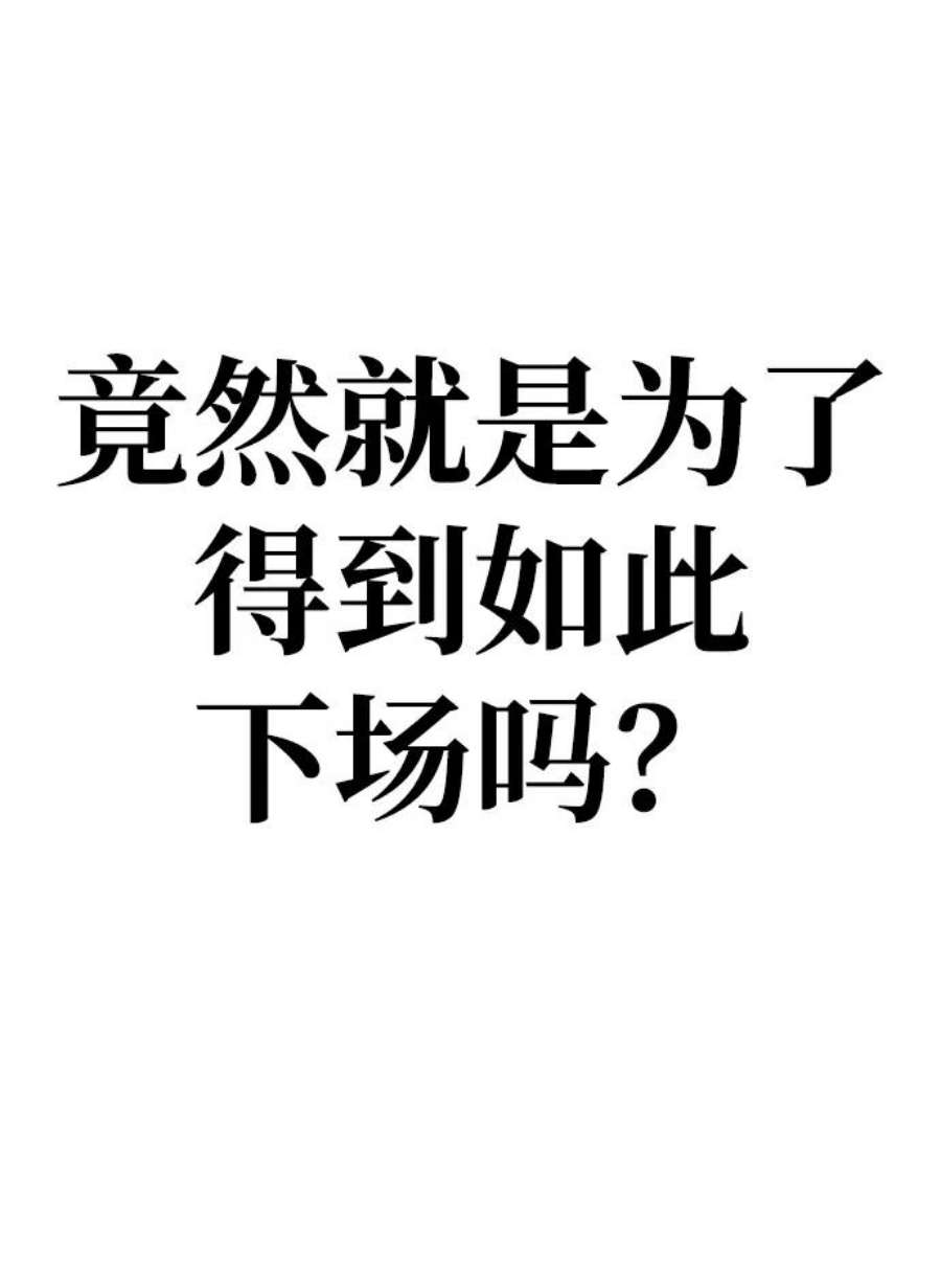 灭亡之后的世界2话