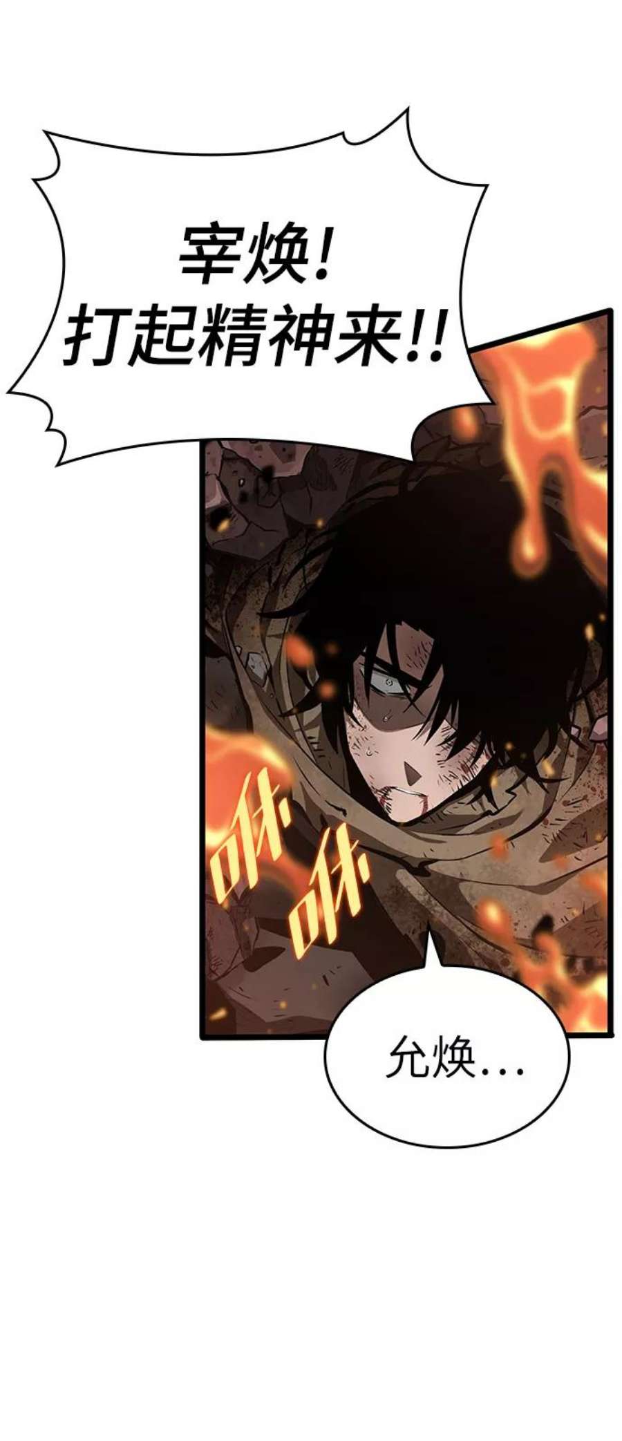 灭亡之后的世界2话