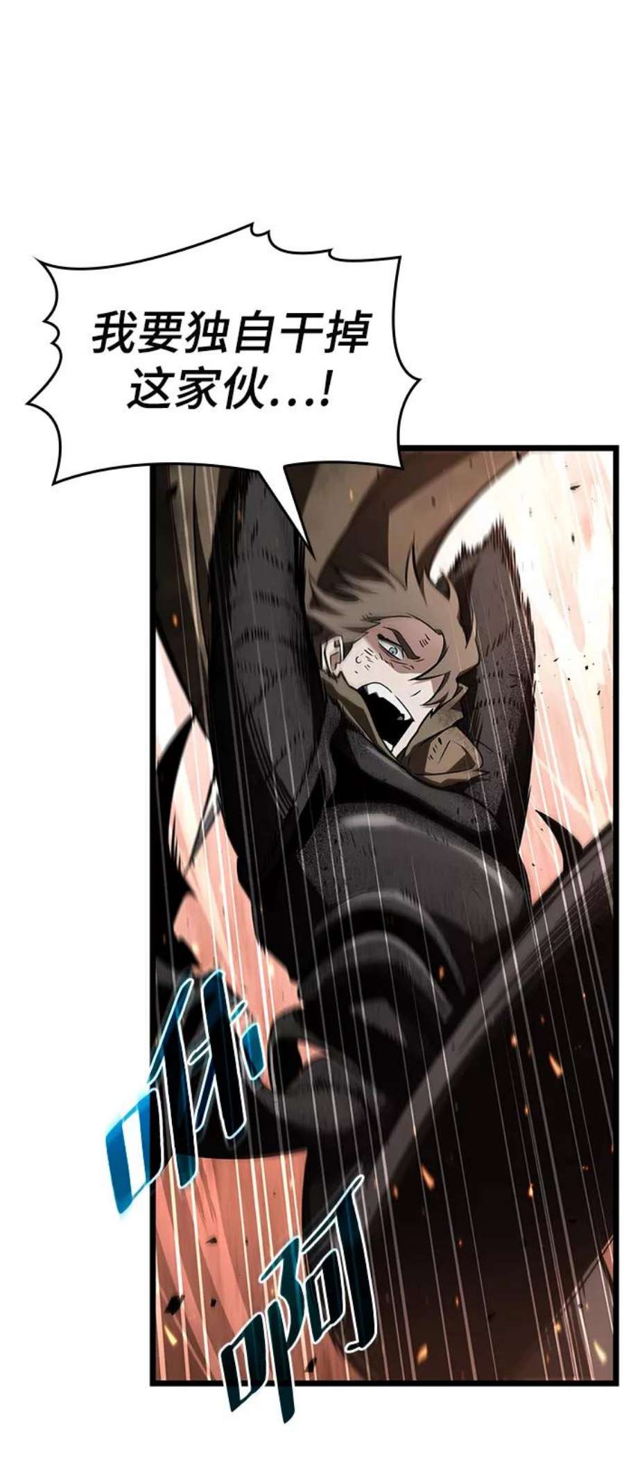 灭亡之后的世界2话