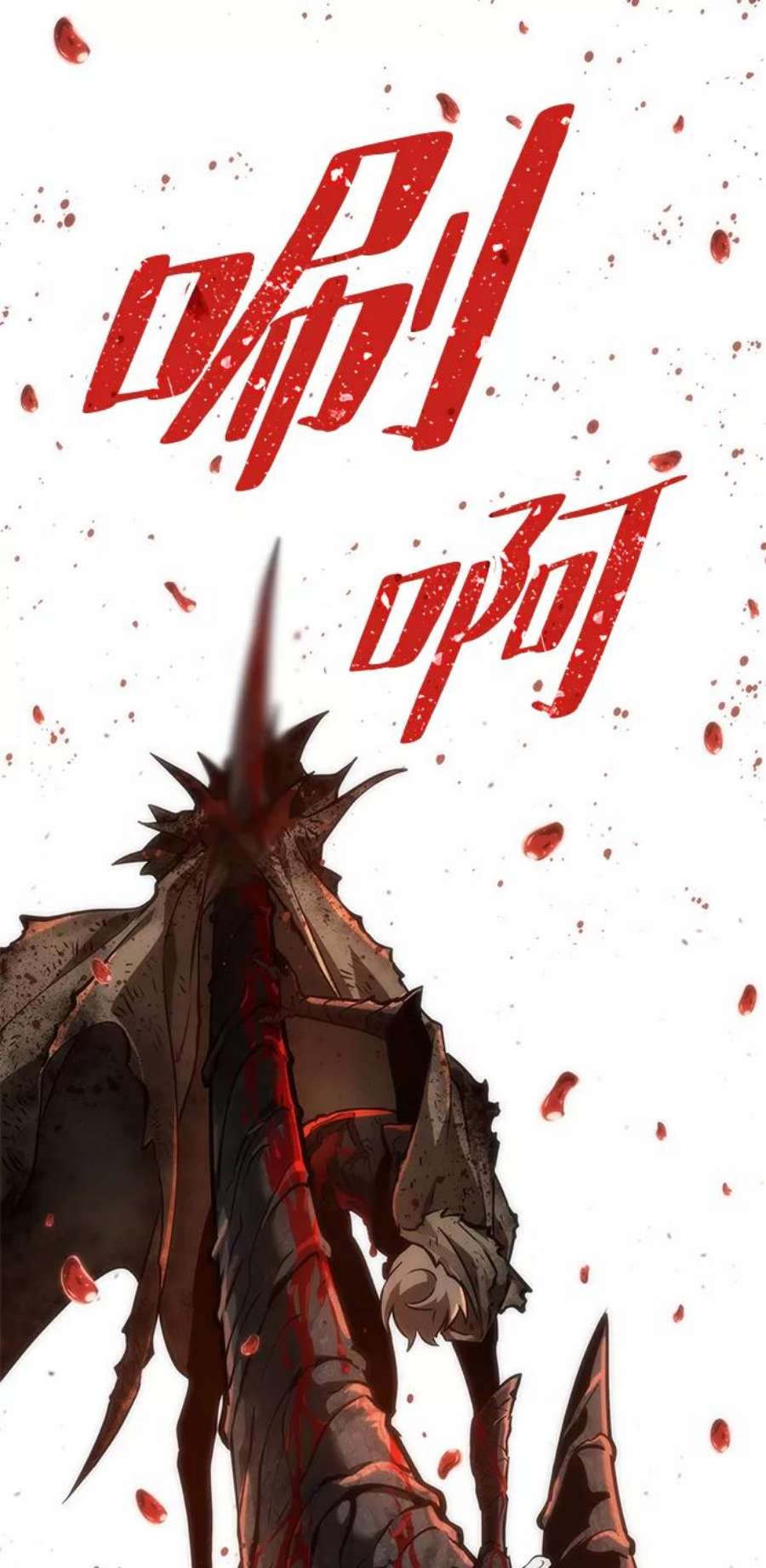 灭亡之后的世界2话