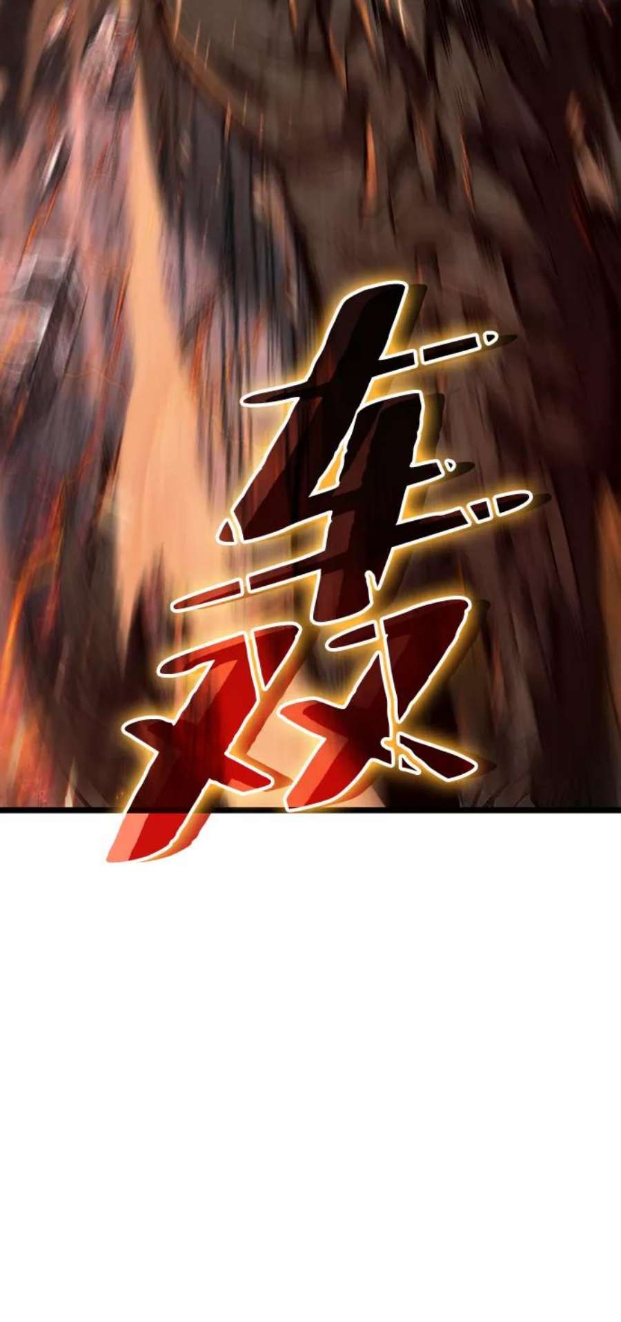 灭亡之后的世界2话