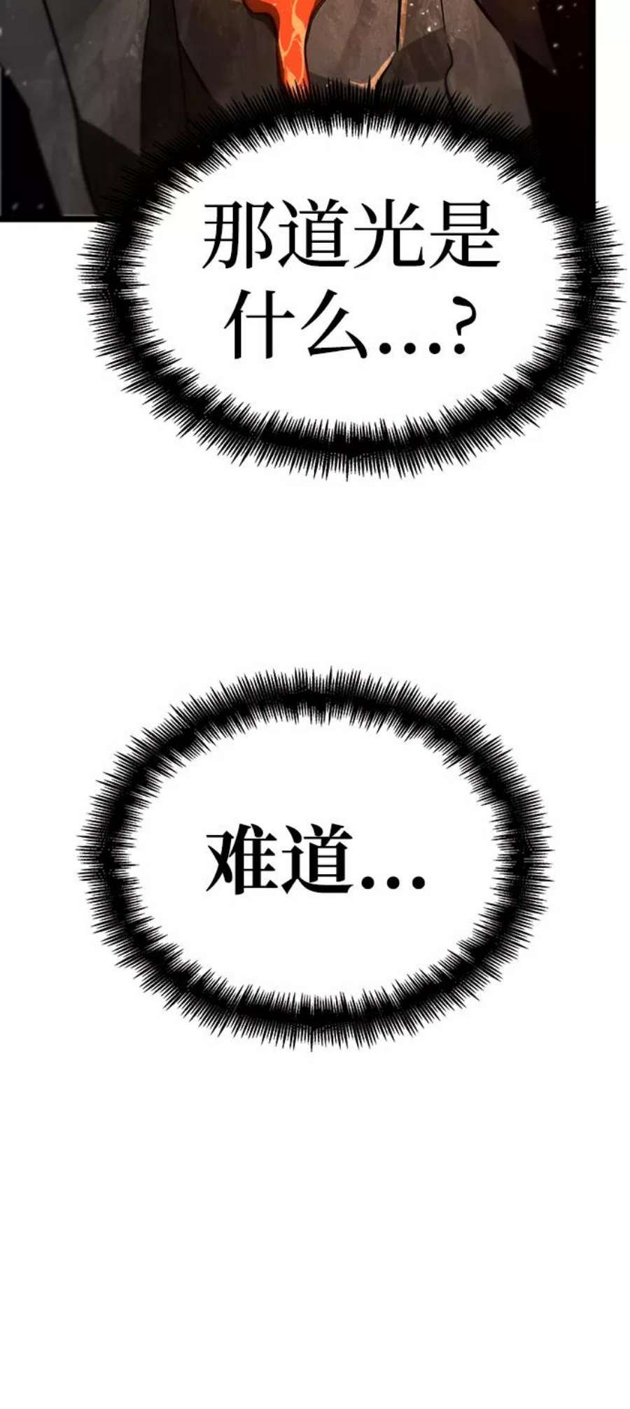 灭亡之后的世界2话