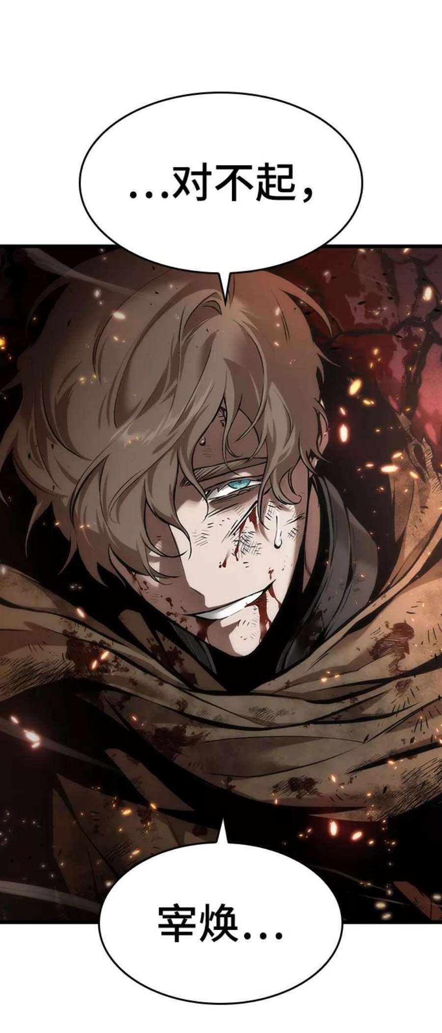 灭亡之后的世界2话