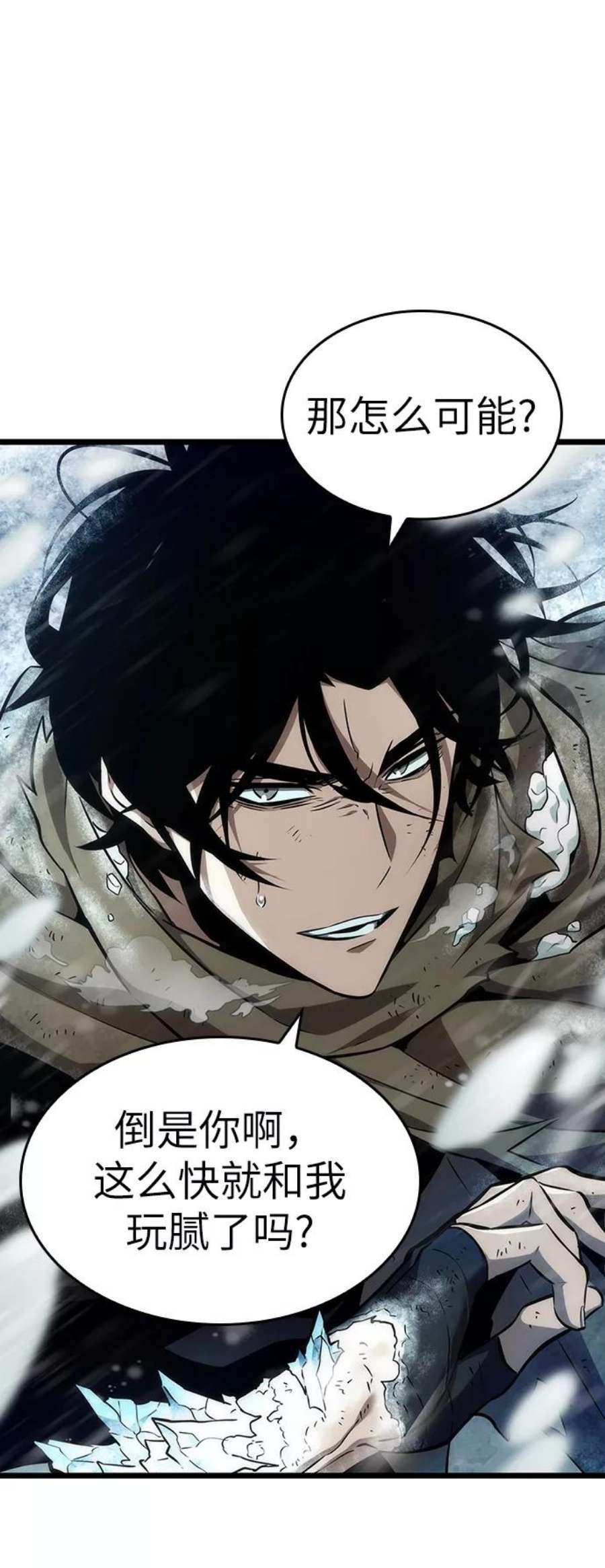 灭亡之后的世界3话