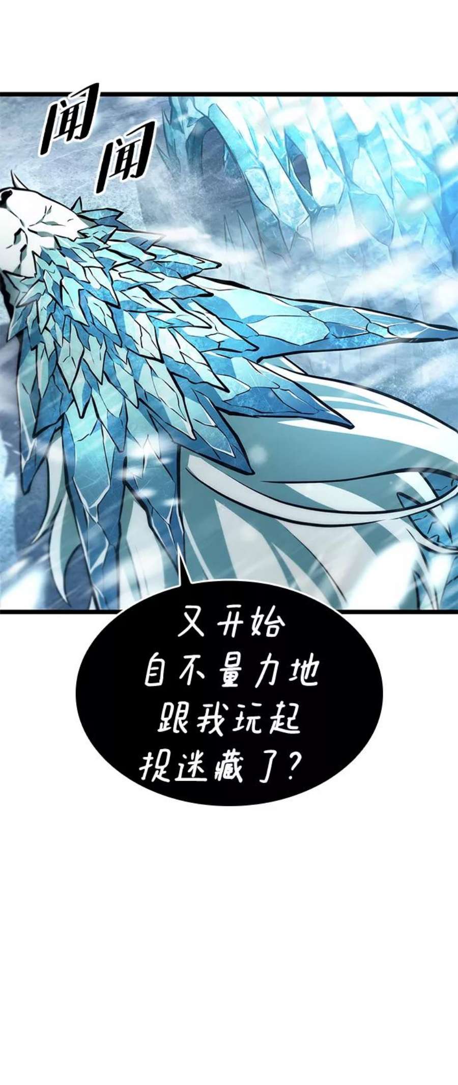 灭亡之后的世界3话