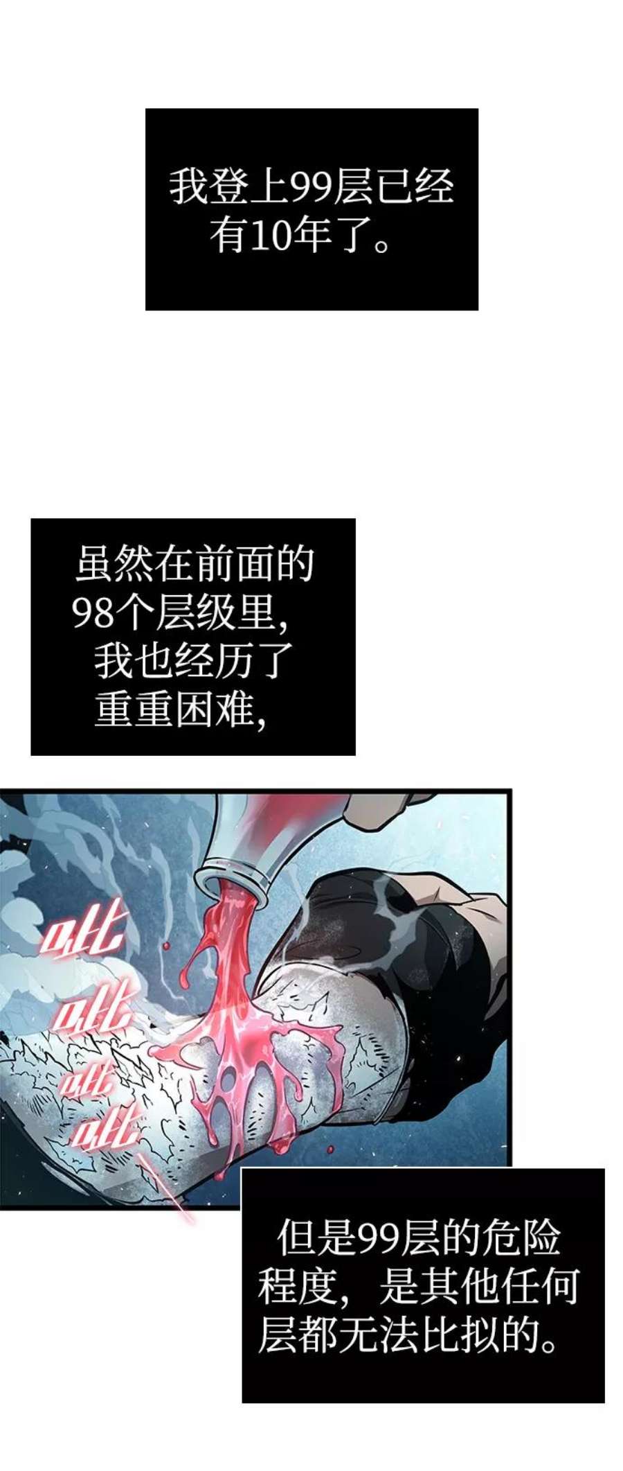灭亡之后的世界3话