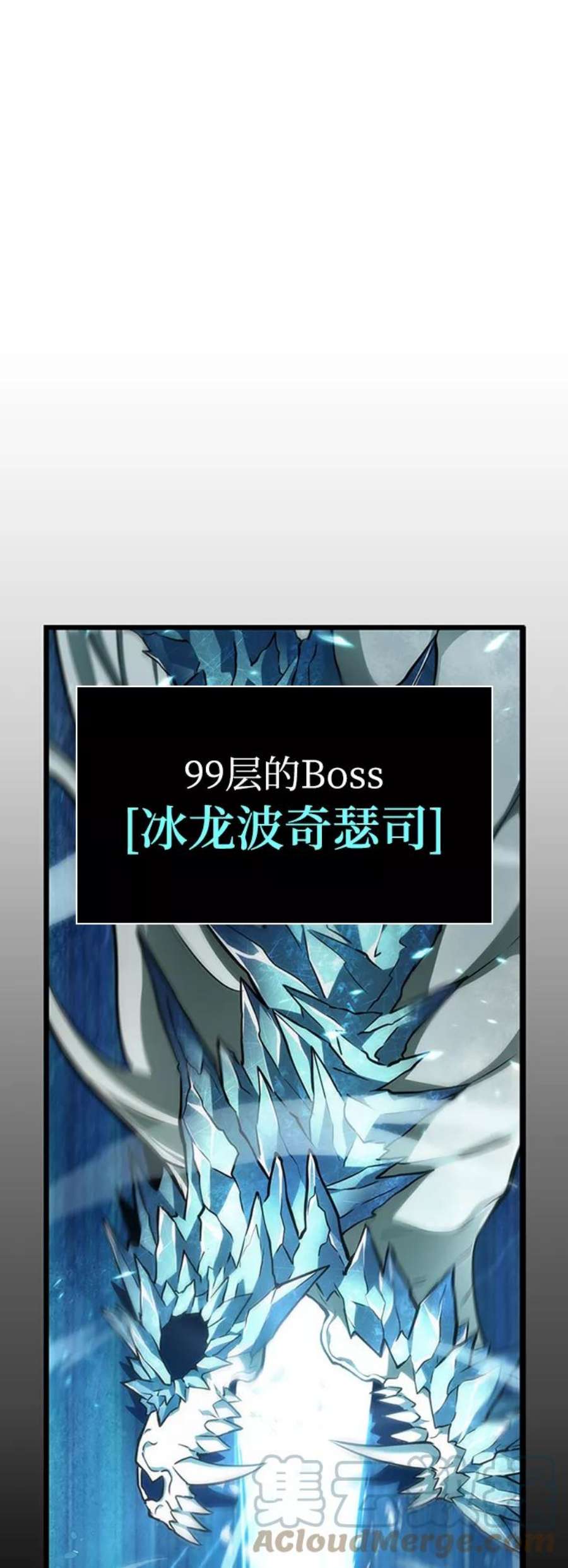 灭亡之后的世界3话