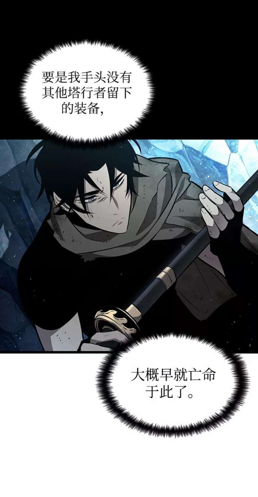 灭亡之后的世界3话