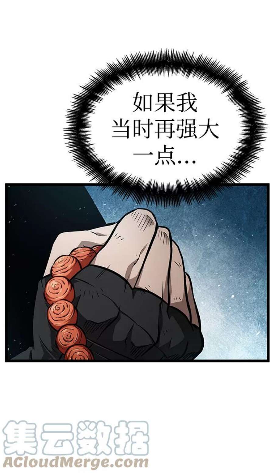 灭亡之后的世界3话