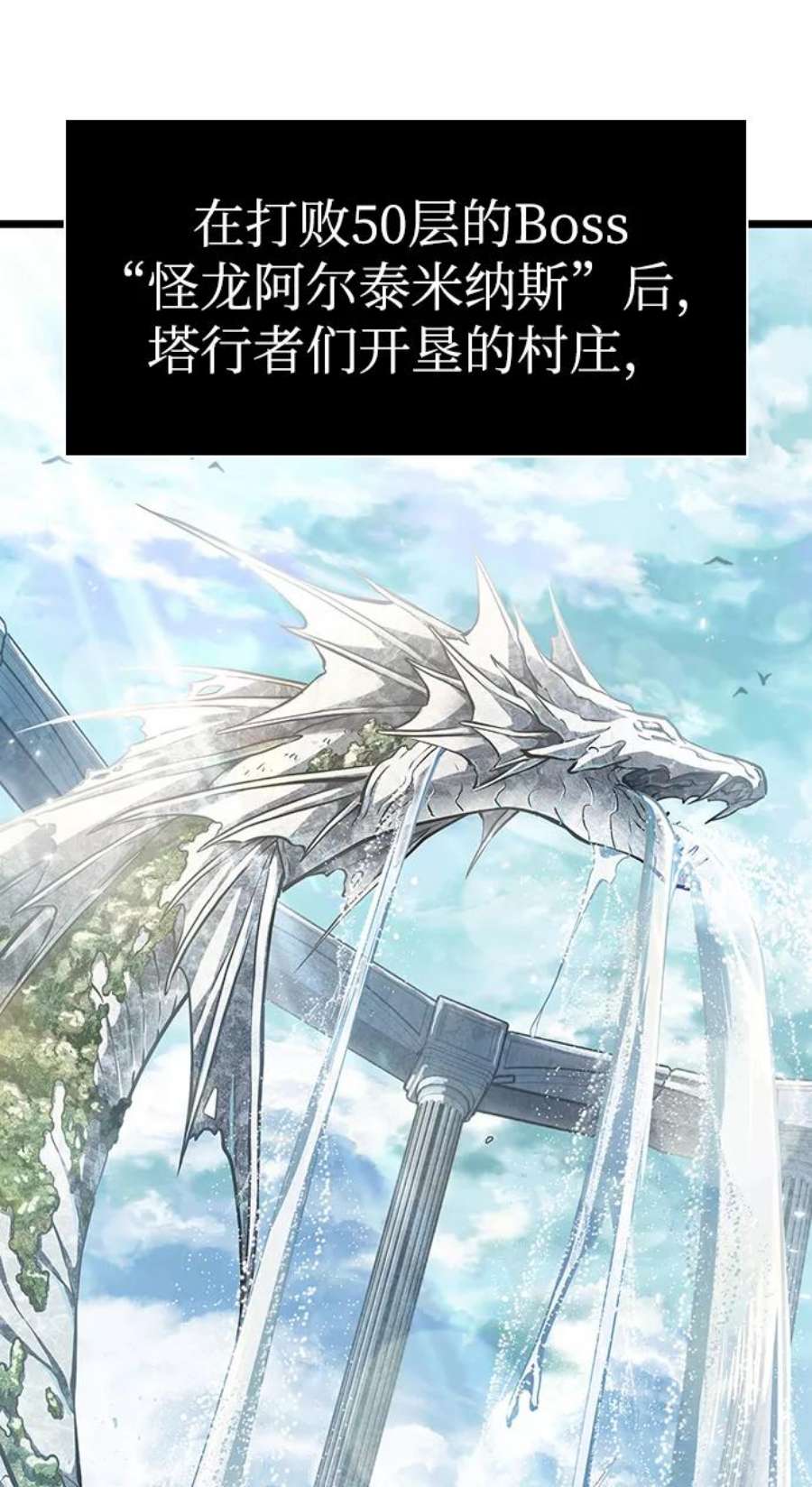 灭亡之后的世界3话