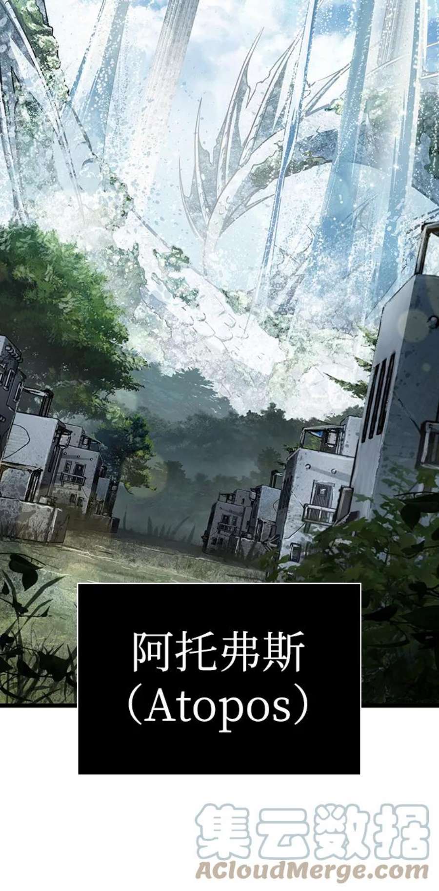 灭亡之后的世界3话