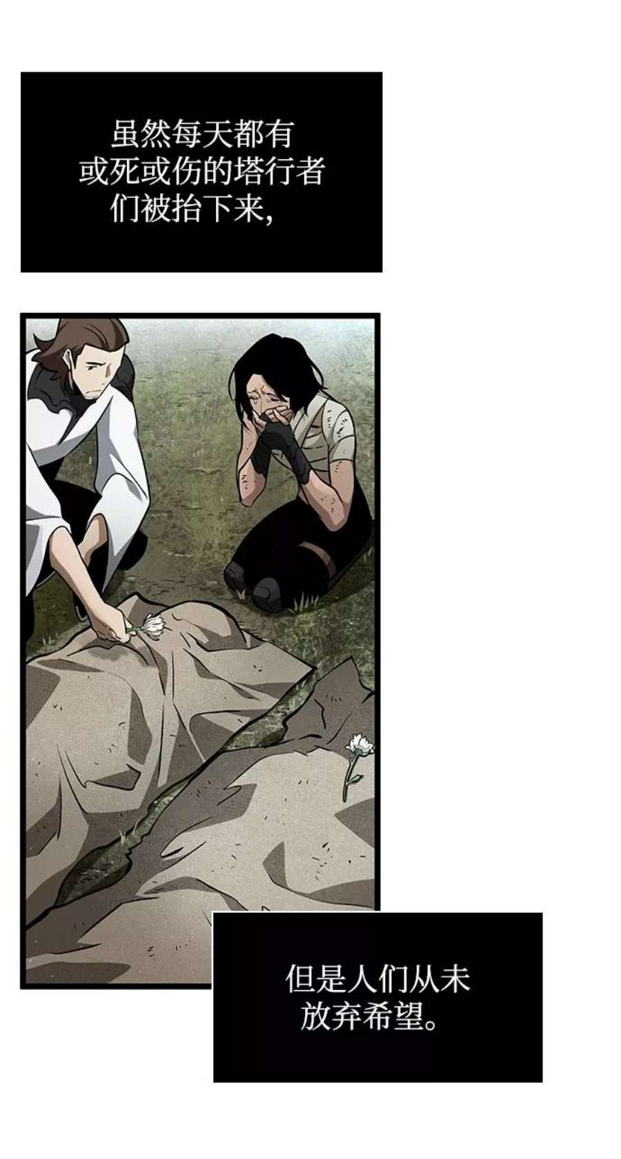 灭亡之后的世界3话