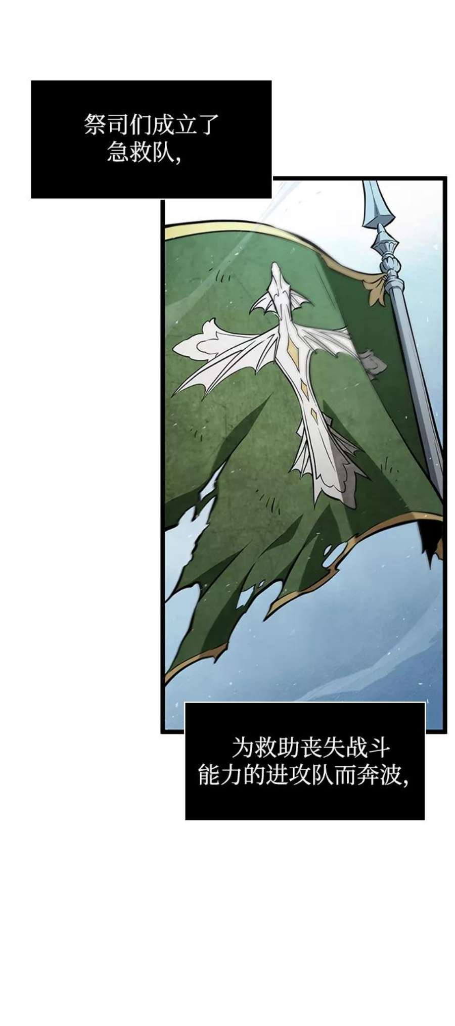 灭亡之后的世界3话