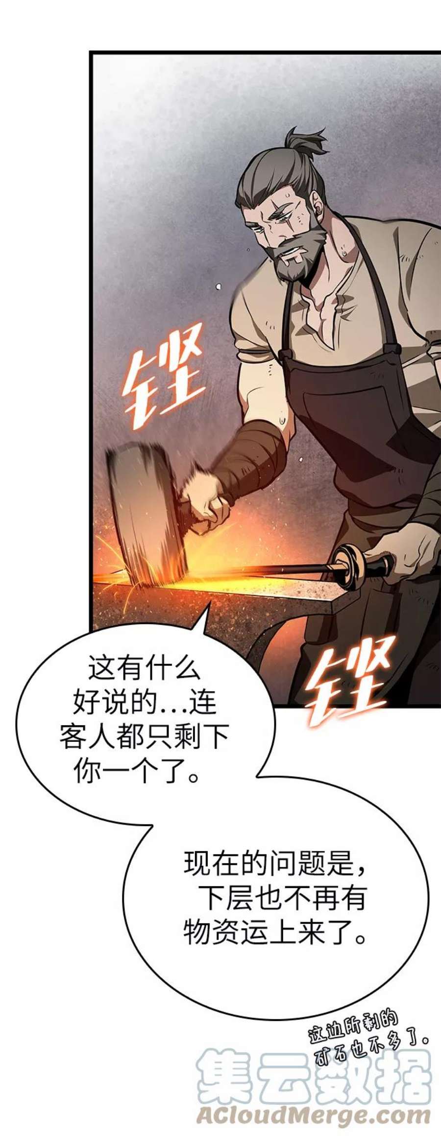 灭亡之后的世界3话